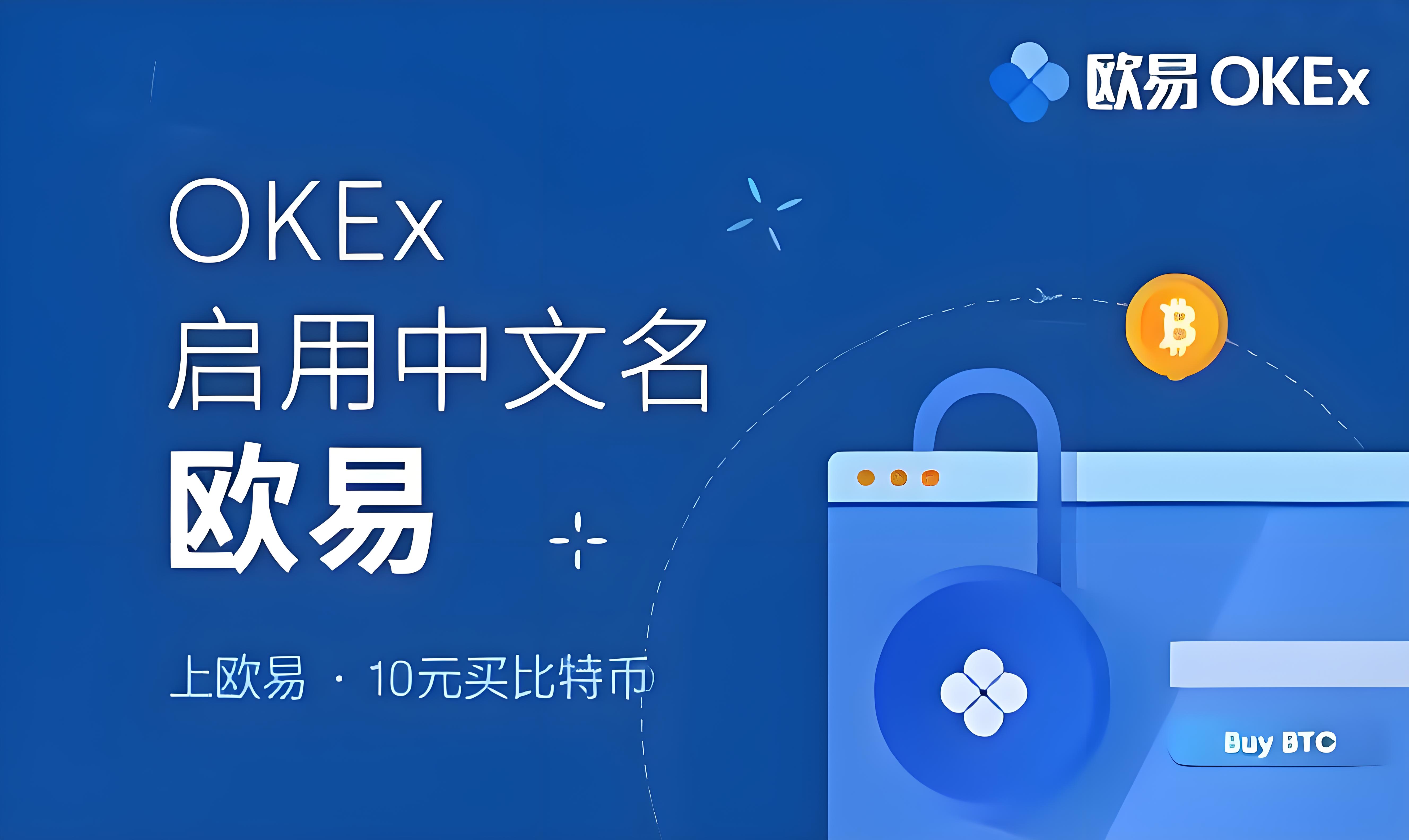 o易官网app